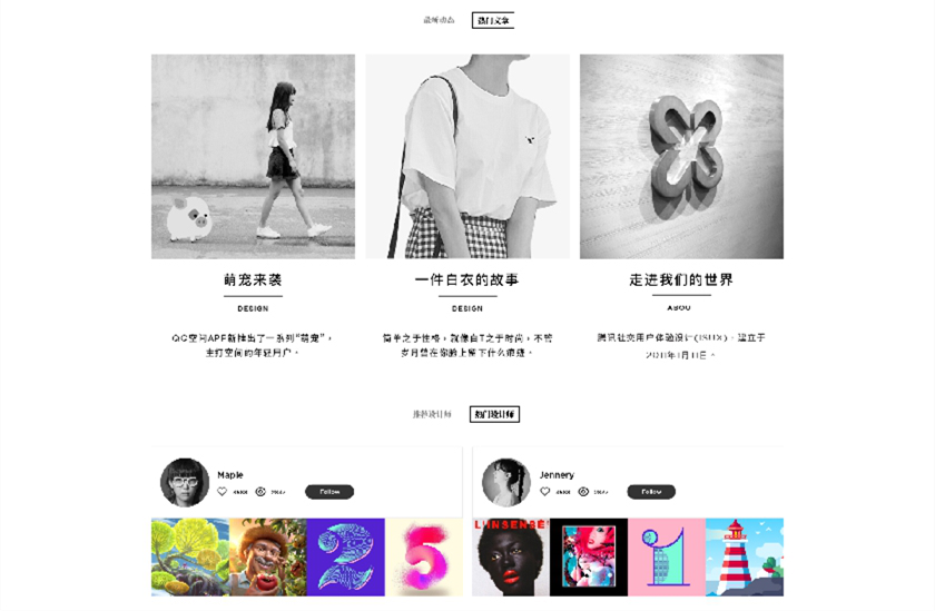 騰訊原創(chuàng)館,全新升級! ——讓內(nèi)容變現(xiàn)惠及更多設(shè)計師
