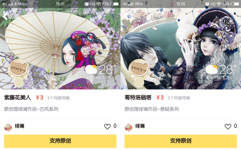 騰訊原創(chuàng)館,全新升級! ——讓內(nèi)容變現(xiàn)惠及更多設(shè)計師
